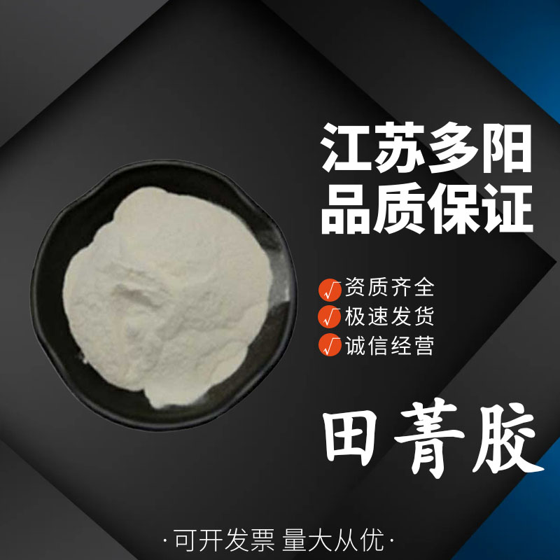 田菁胶粉,5-oxa-2-azaspiro[3.5]nonane oxalate