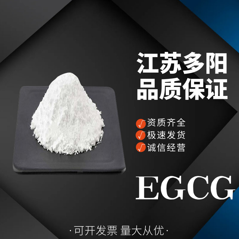 EGCG,(-)-Epigallocatechin gallate