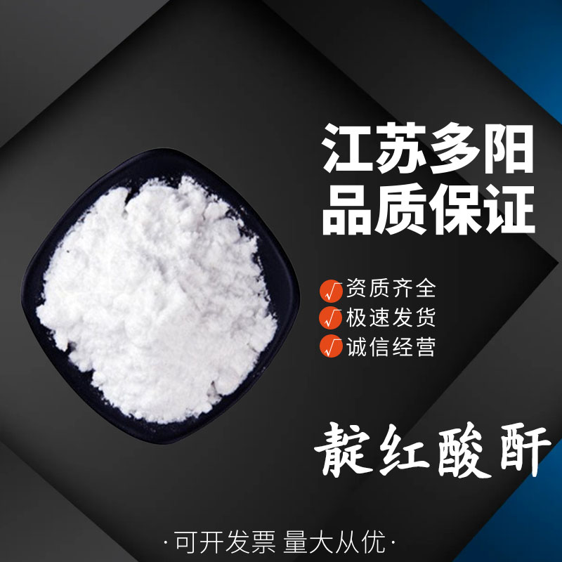 靛紅酸酐,Isatoic Anhydride