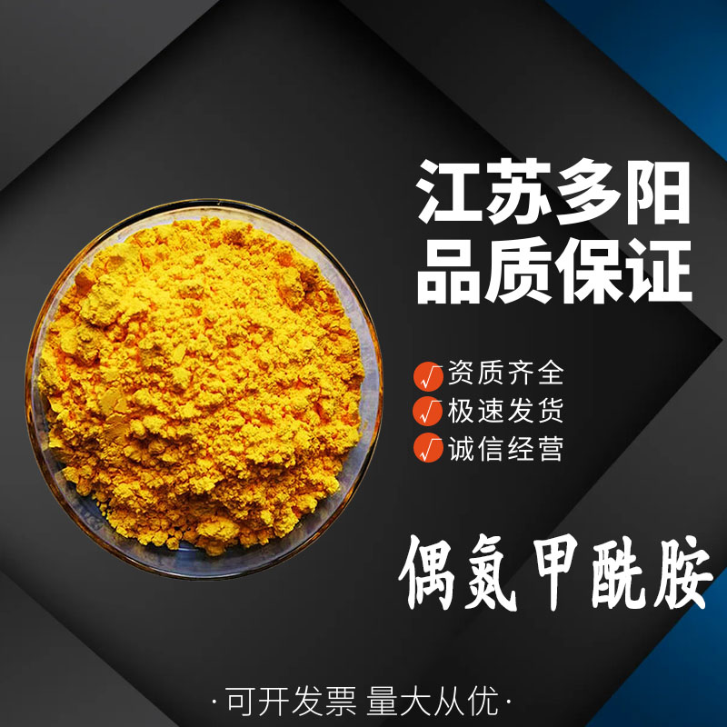 偶氮甲酰胺,Diazoniobenzamide