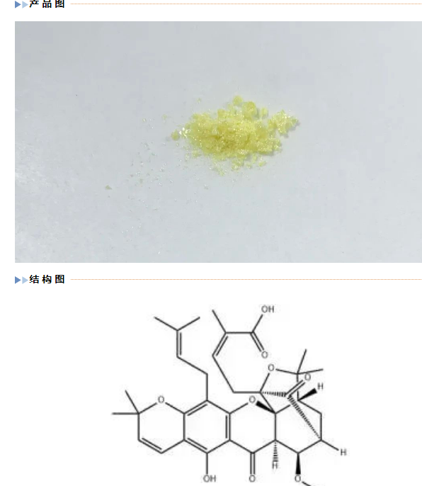 Isomoreollic acid,Isomoreollic acid