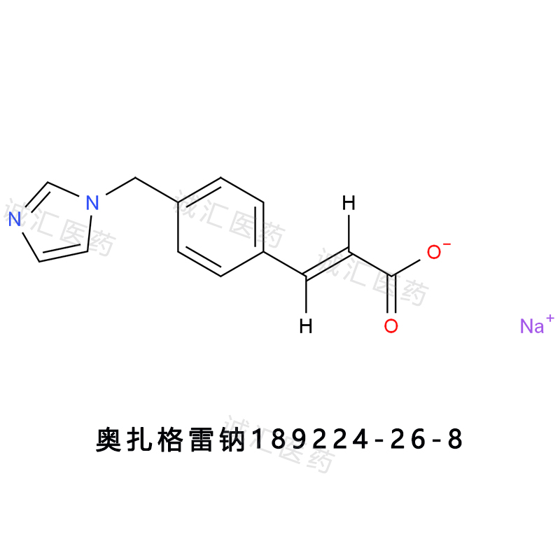 奥扎格雷钠,Ozagrel sodium