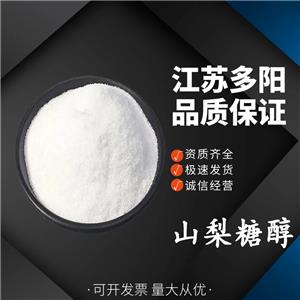 山梨糖醇,Hemp seed oligopeptides powder