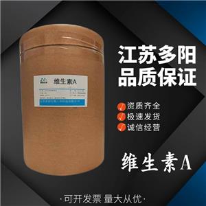 維生素A粉,Vitamin A