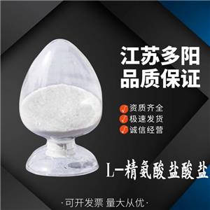 L-精氨酸鹽酸鹽,L-Arginine hydrochloride