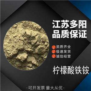 檸檬酸鐵銨,Ammonium ferric citrate