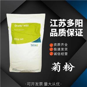 菊粉，99%高含量，食品级，CAS NO:9005-80-5