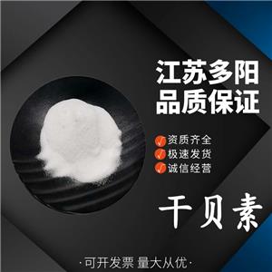 干贝素,Disodium succinate