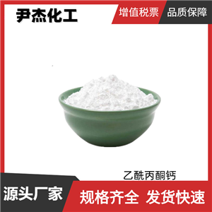 乙酰丙酮钙 工业级 国标99% 稳定剂催化剂 树脂硬化促进剂 