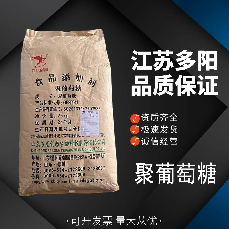 聚葡萄糖,Polydextrose