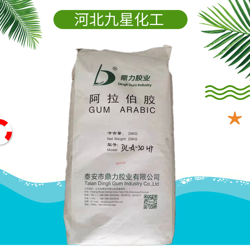 阿拉伯胶,Arabic gum; acaciasyrup