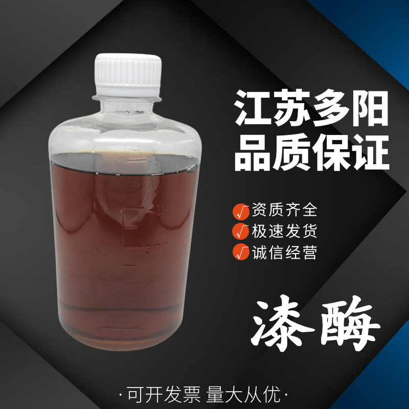 漆酶,1-Ethyl-2,5-dimethyl-1H-pyrrole-3-carbaldehyde