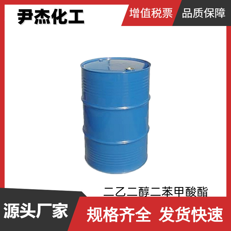 二乙二醇二苯甲酸酯,Diethylene glycol dibenzoate