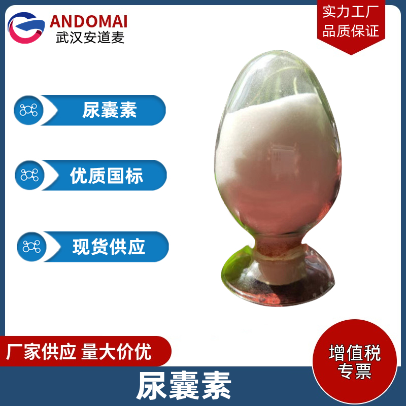 尿囊素,Allantoin