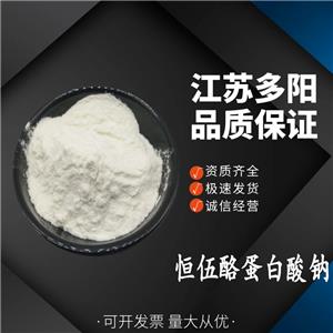 恒伍酪蛋白酸鈉,Sodium caseinate