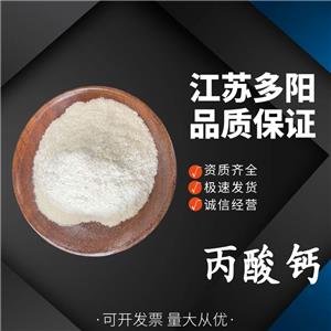 丙酸鈣,Calcium propionate