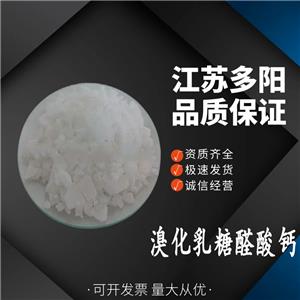 溴化乳糖醛酸钙,Calcium bromolactobionate