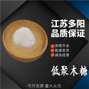 低聚木糖,Xylitol