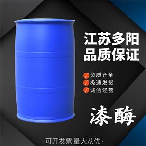 漆酶,1-Ethyl-2,5-dimethyl-1H-pyrrole-3-carbaldehyde