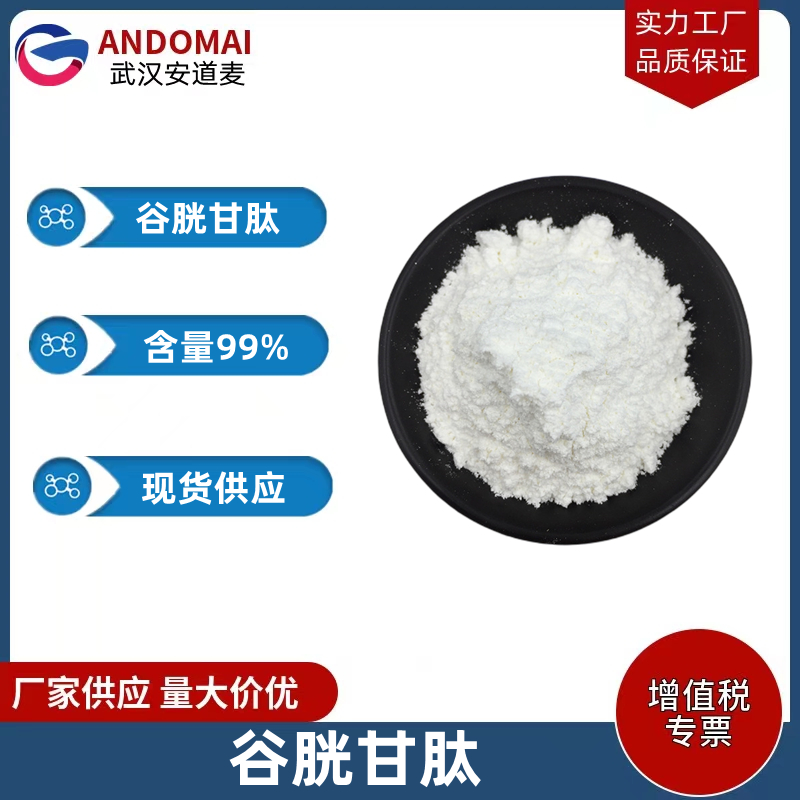 谷胱甘肽,POTASSIUM CETYL PHOSPHATE