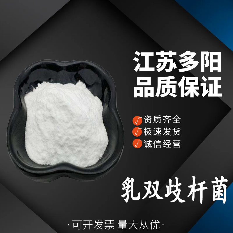 乳双歧杆菌,O-GLYCOSIDASE