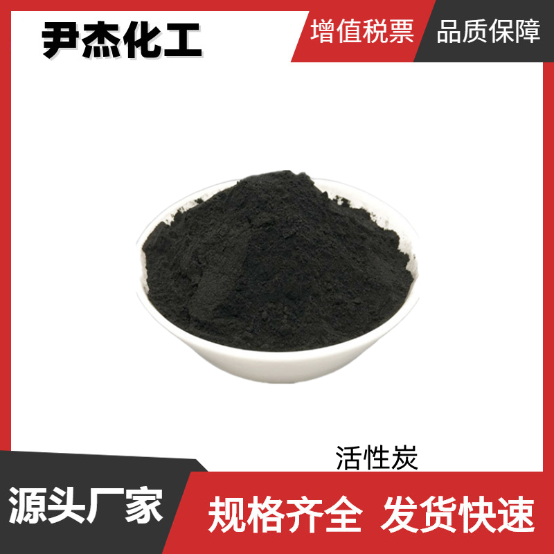 活性炭,Activated carbon