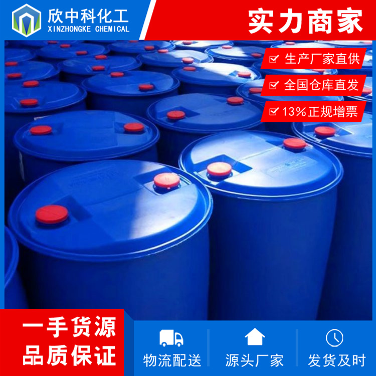 異丙烯基溴化鎂,ISOPROPENYLMAGNESIUM BROMIDE