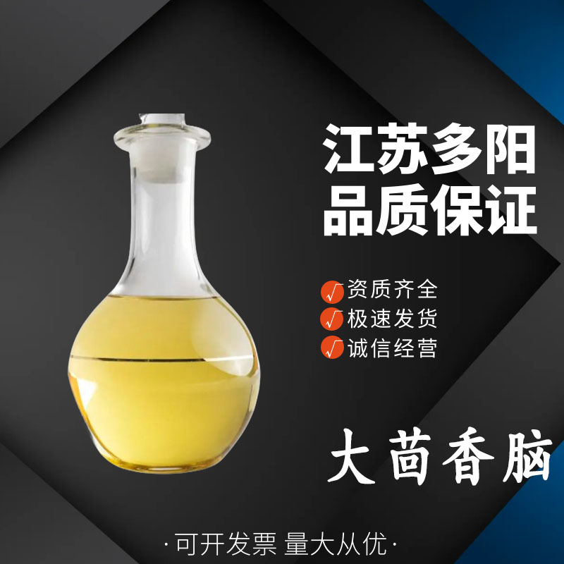 大茴香脑,cis-Anethol