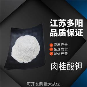 肉桂酸鉀,Potassium cinnamate