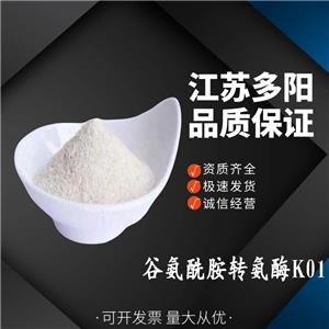 谷氨酰胺转氨酶K01,Transglutaminase