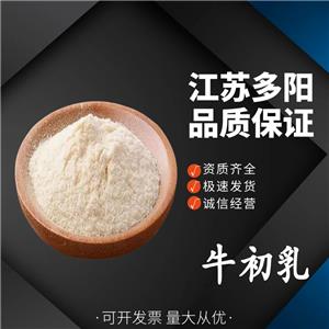 牛初乳,Colostrum Basic Protein
