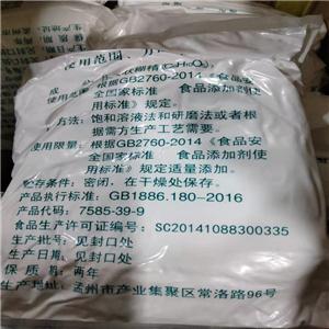 β-环状糊精,beta-Cyclodextrin hydrate