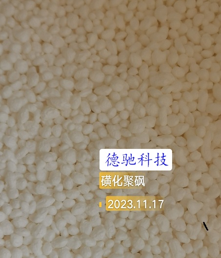 磺化聚砜SPSF,Sulfonated Polysulfone