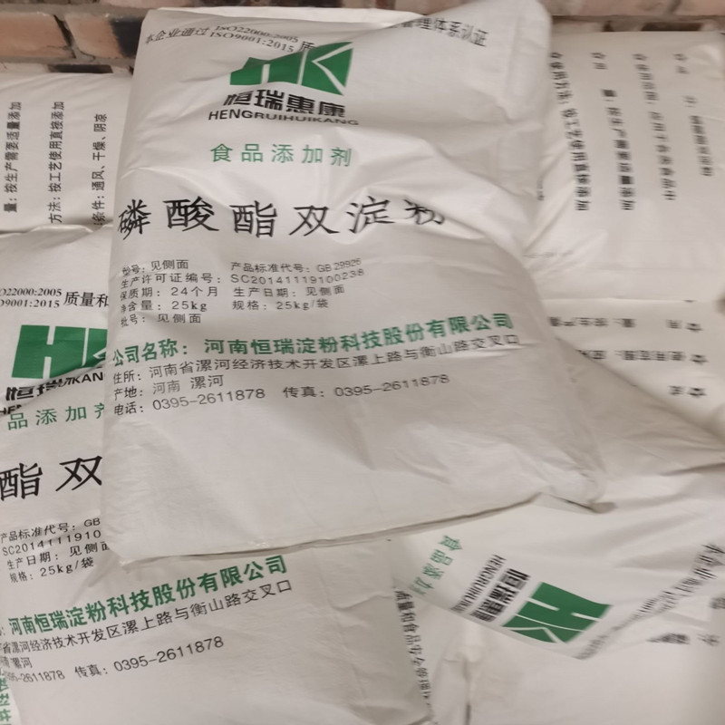 磷酸酯淀粉,Phosphate starch