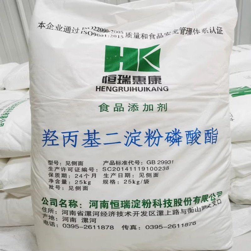 羟丙基二淀粉磷酸酯,Hydroxypropyl distarch phosphate