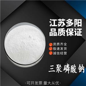 三聚磷酸钠,Sodium tripolyphosphate