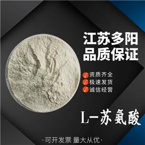 L-苏氨酸,L-Threonine