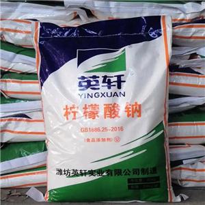 柠檬酸钠,Sodium citrate