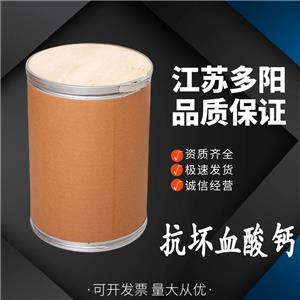 抗坏血酸钙,L-Ascorbic acid Calcium salt Dihydrate