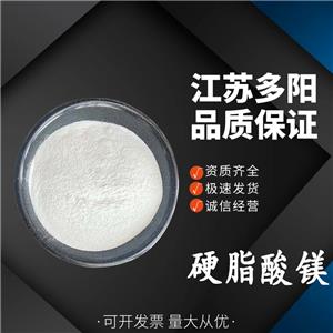 硬脂酸镁,Magnesium stearate