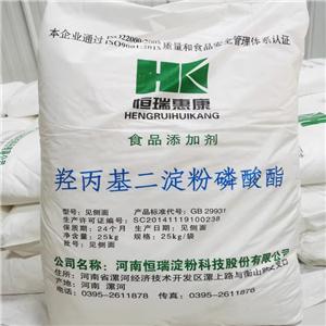 磷酸酯淀粉,Phosphate starch