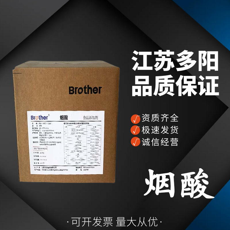 煙酸B3,Nicotinamide