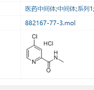 4-氯-N-甲基吡啶-2-甲酰胺盐酸盐,4-Chloro-N-methylpyridine-2-carboxamide Hydrochloride