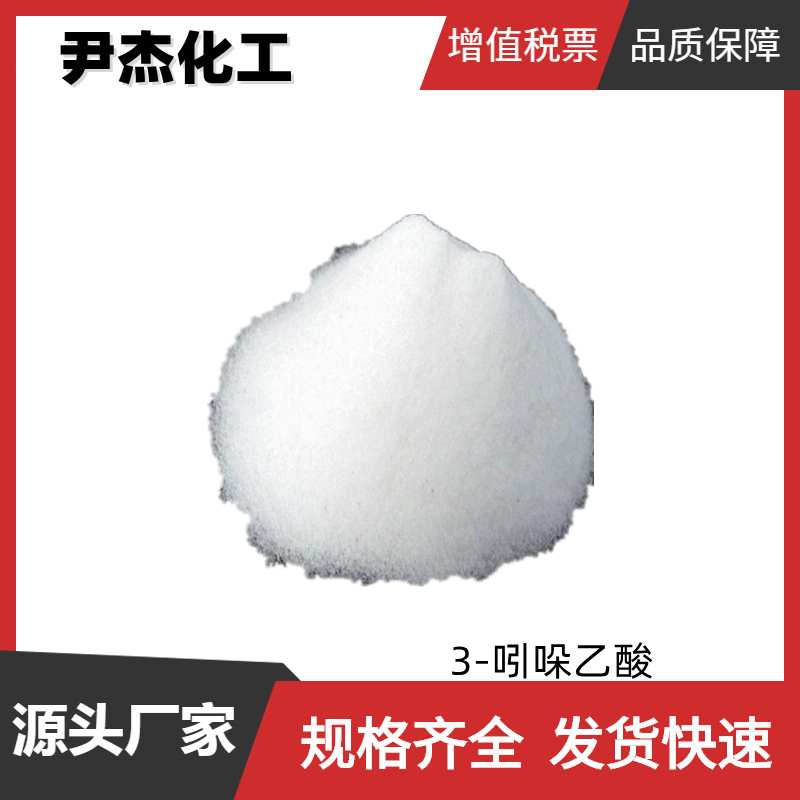 3-吲哚乙酸,3-Indolylacetic acid