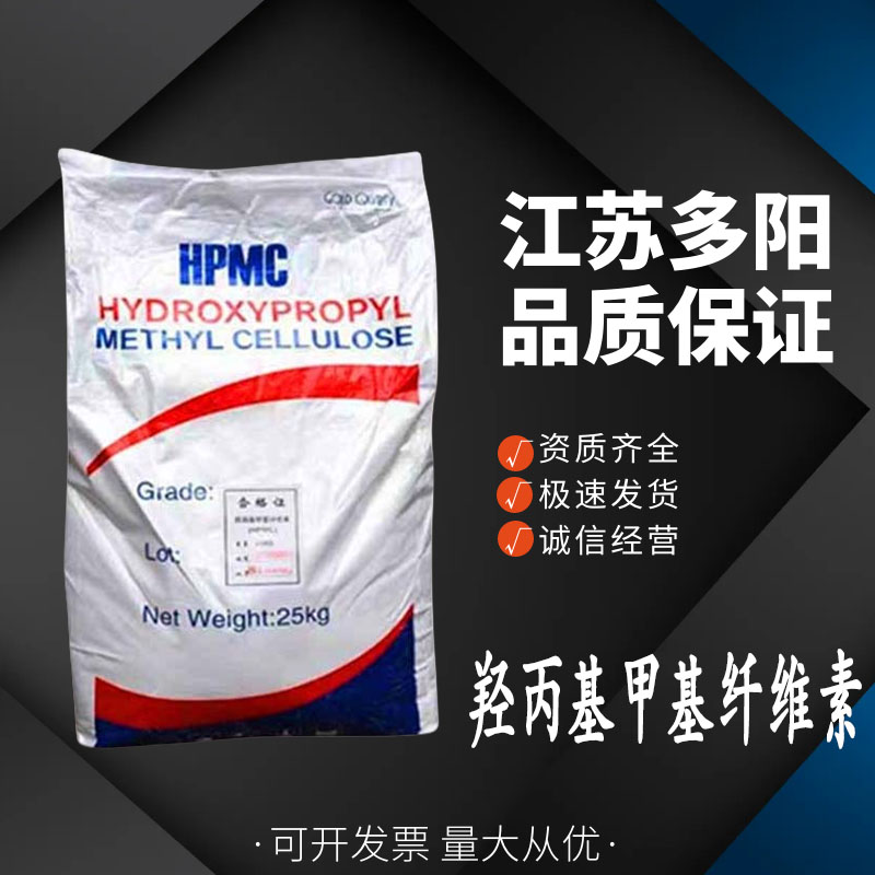 羟丙基甲基纤维素,Hydroxypropyl methyl cellulose