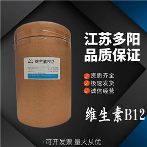 維生素B12,Vitamin B12