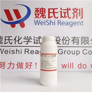 DL-α-生育酚,DL-alpha-Tocopherol