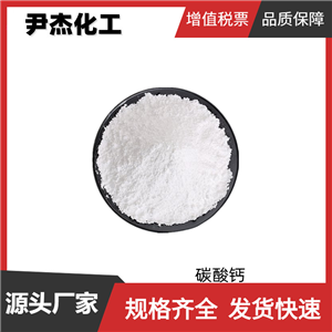 碳酸钙,Calcium carbonate