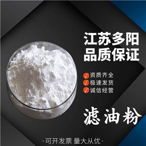 滤油粉,Magnesium trisilicate