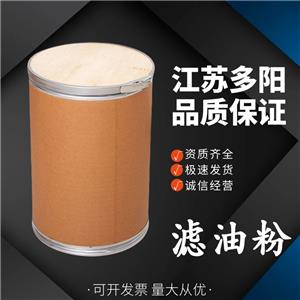 滤油粉,Magnesium trisilicate